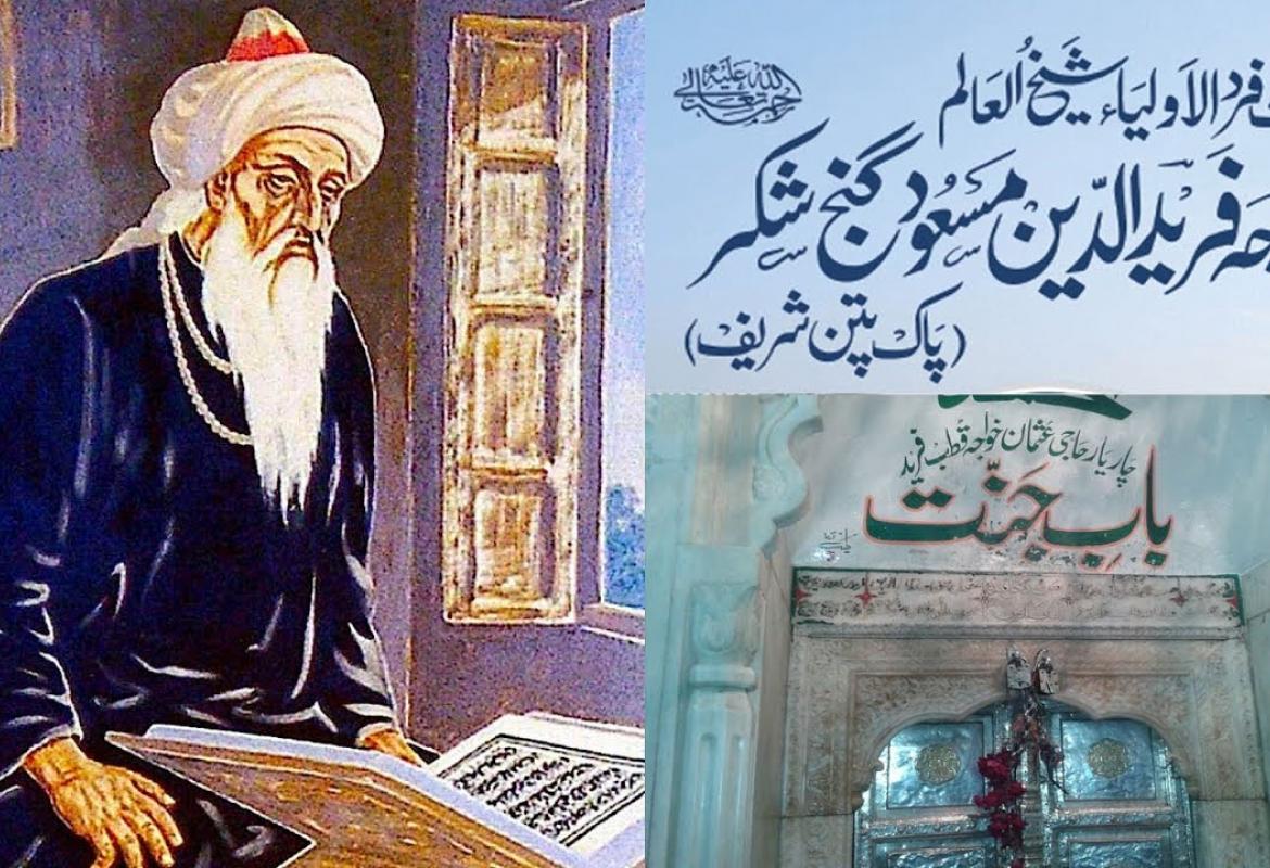 Баба Фарид - суфийский святой