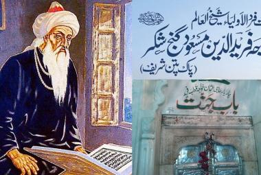 Баба Фарид - суфийский святой